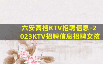 广州KTV招聘