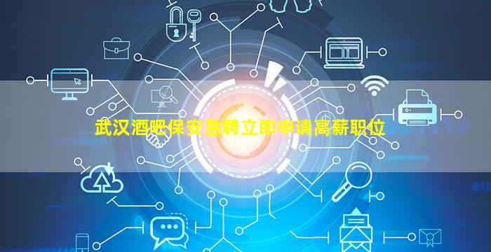 怀化KTV招聘